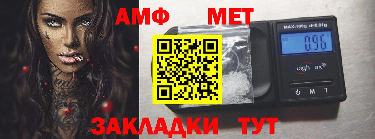 Amphetamine VHQ Гай