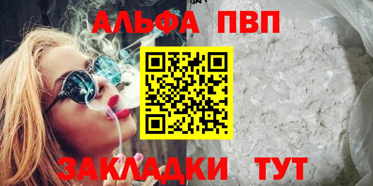Alpha PVP Crystall Гай