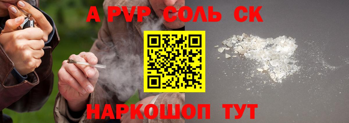 APVP Crystall  где купить наркоту  Гай  Вход с VPN  Альфа ПВП VHQ 