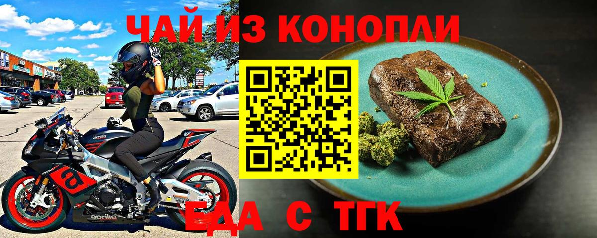 Cannafood конопля  Вход с VPN  Гай 