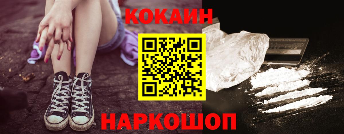 КОКАИН Эквадор Гай