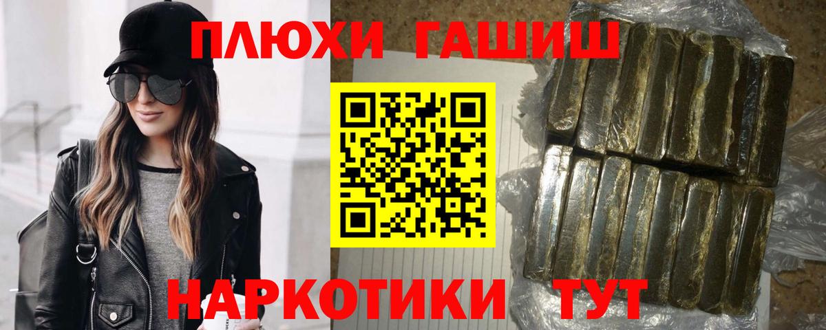 Гашиш убойный Гай