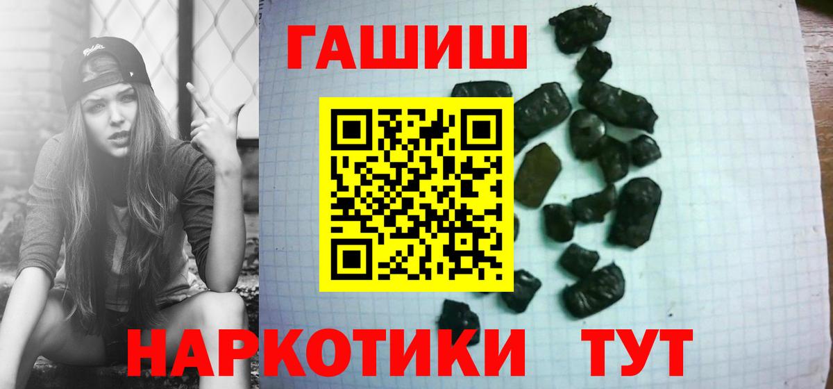 Гашиш ice o lator  ГАШИШ Premium  Гашиш  Вход с VPN  Гай 