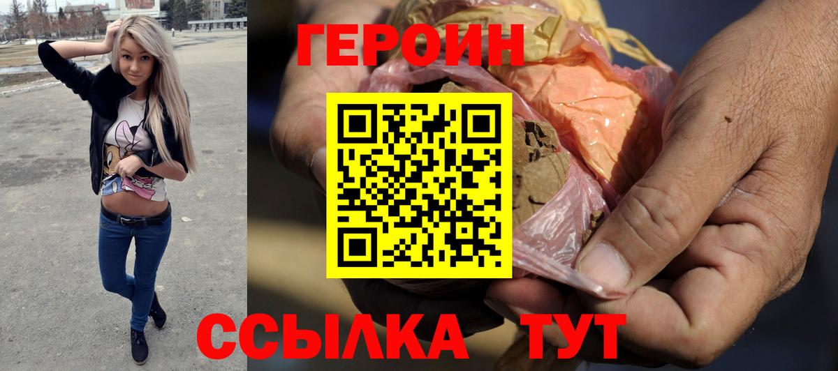ГЕРОИН Афган  Вход с VPN  ГЕРОИН  Гай 