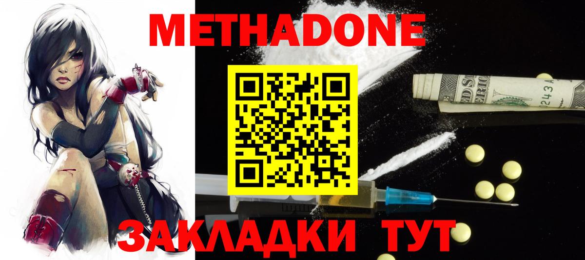 Гай  Метадон methadone  Вход с VPN 