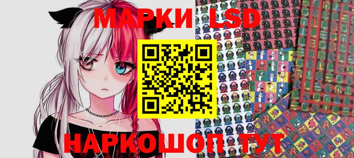 Марки NBOMe 1,8мг Гай