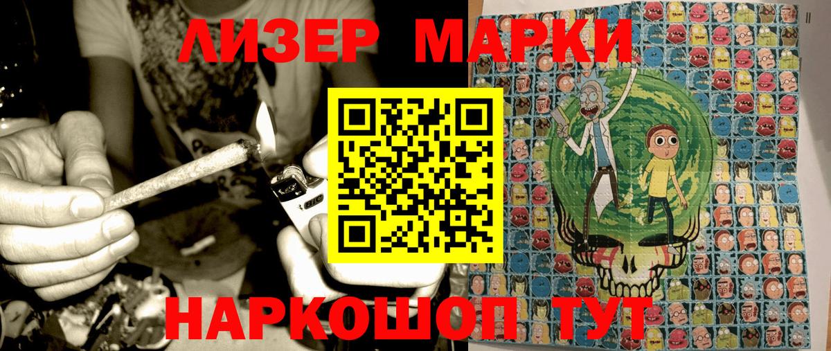 Гай  Наркотические марки 1,5мг  цена   Наркотические марки 1,5мг  Вход с VPN 