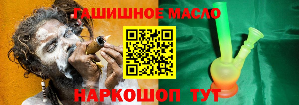 Дистиллят ТГК концентрат  Вход с VPN  ТГК гашишное масло  Гай 