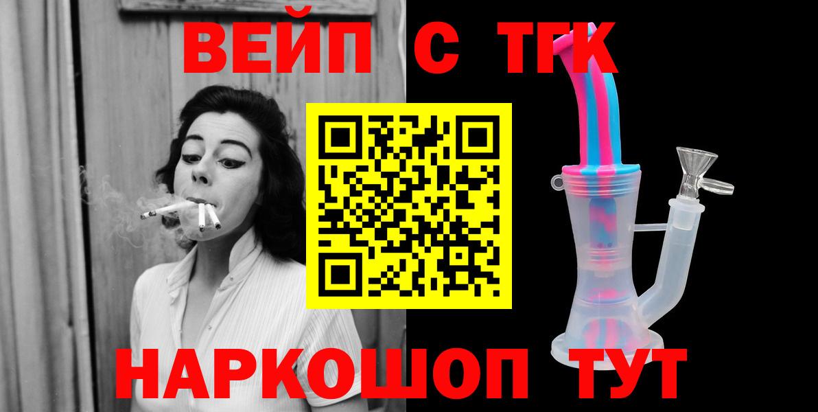 ТГК вейп Гай